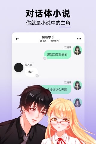 话萌小说官方版截图3