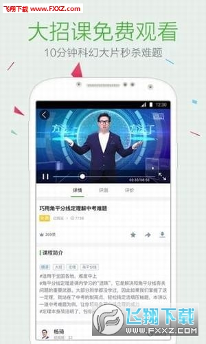 乐学在线课堂无限制版截图4