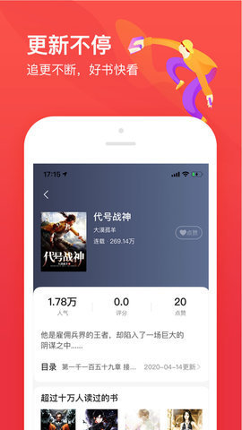 256文学书城破解版截图3