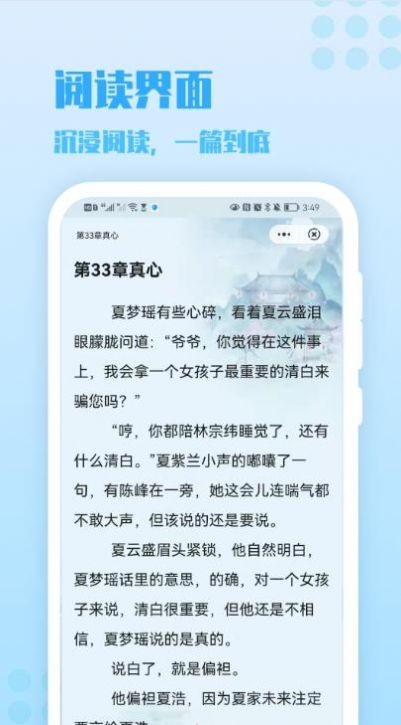 炎豹小说汉化版截图3