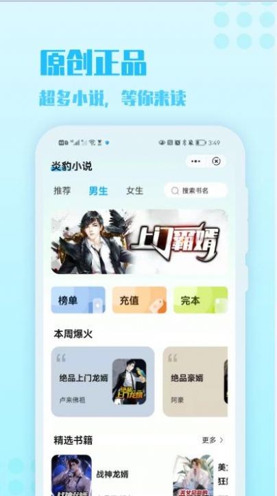 炎豹小说汉化版截图2