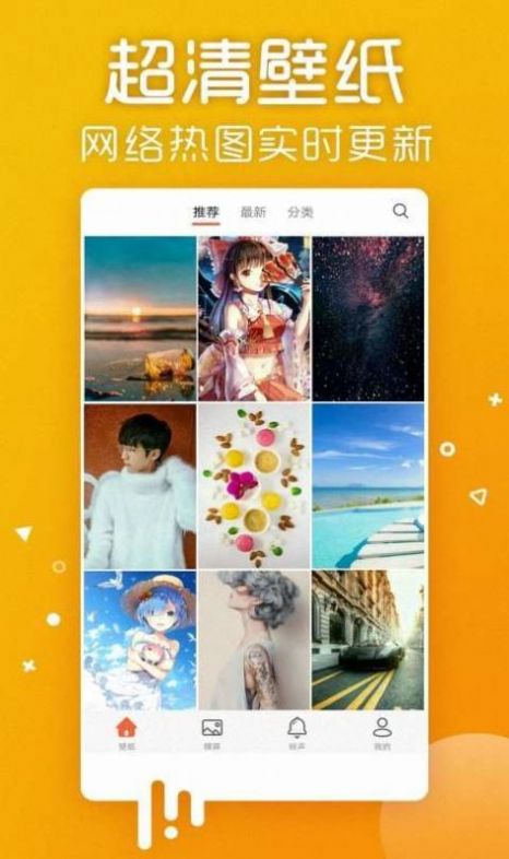 魔秀动态壁纸正式版截图2