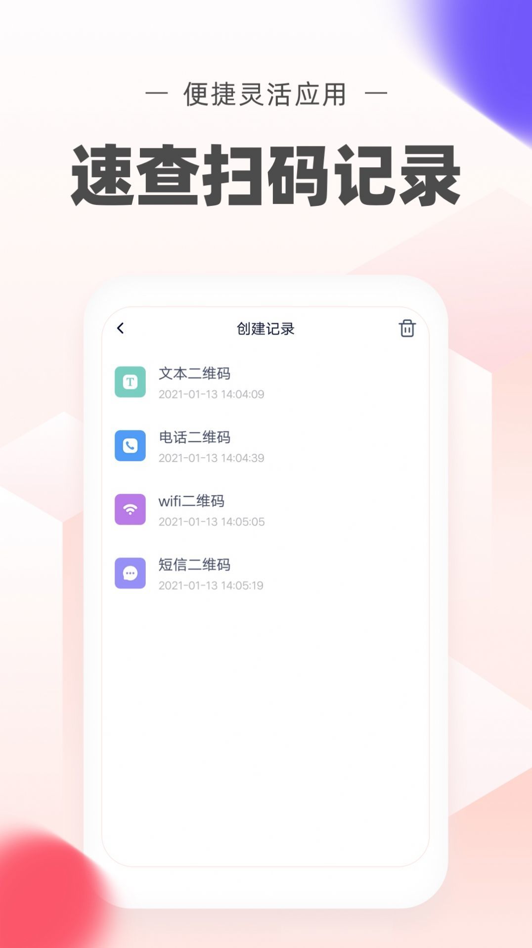 二维码生成制作汉化版截图3