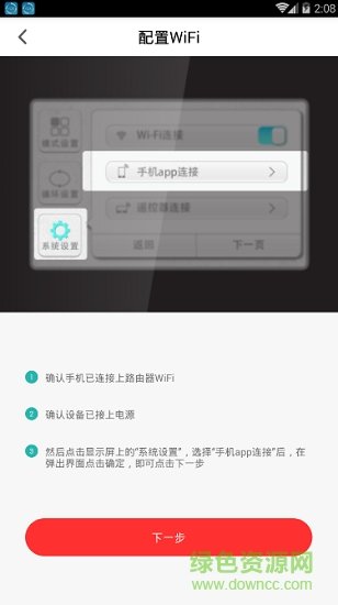 悦动智联官方版截图3