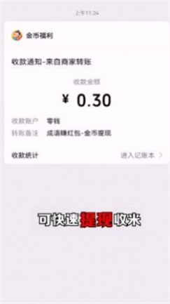 大亨猜成语赚钱汉化版截图3