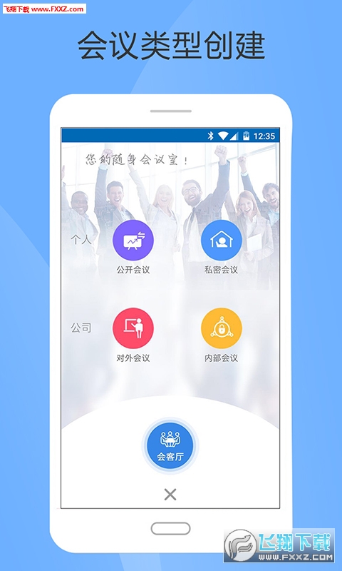 会吧官方正版截图2