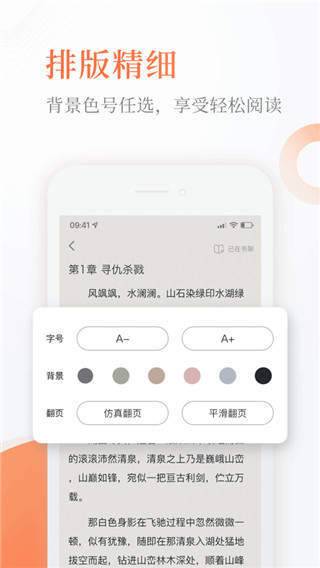 豆豆小说阅读网2021最新版截图3