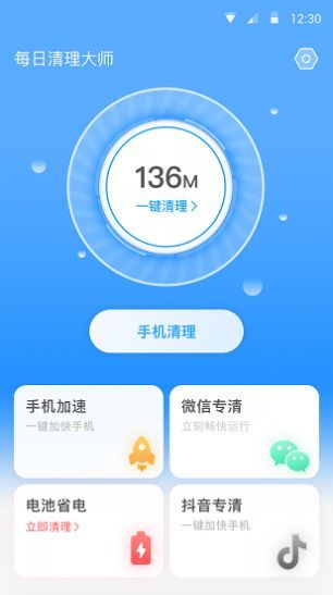 青春全能清理卫士完整版截图3