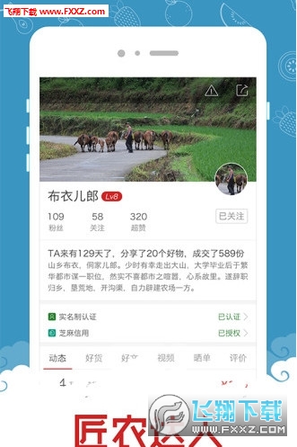 淘个农村货官方版截图3