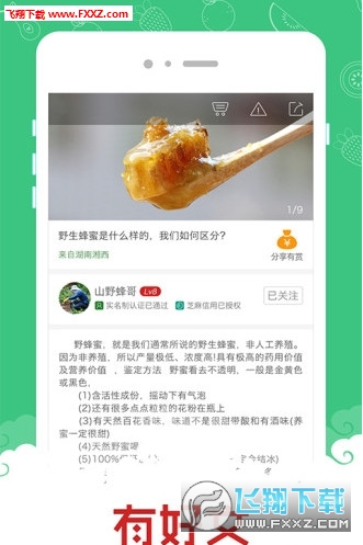 淘个农村货官方版截图2