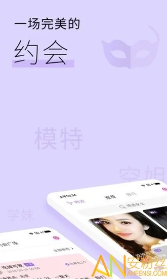 面具ios版截图3