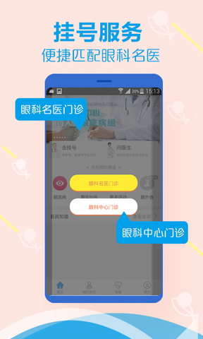 斑马鱼爱眼去广告版截图2