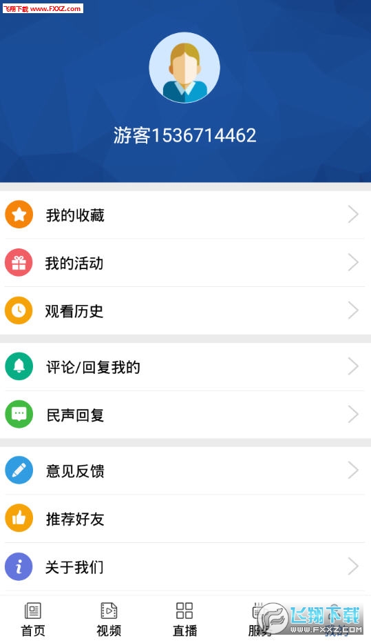 魅力七煤免费版截图3