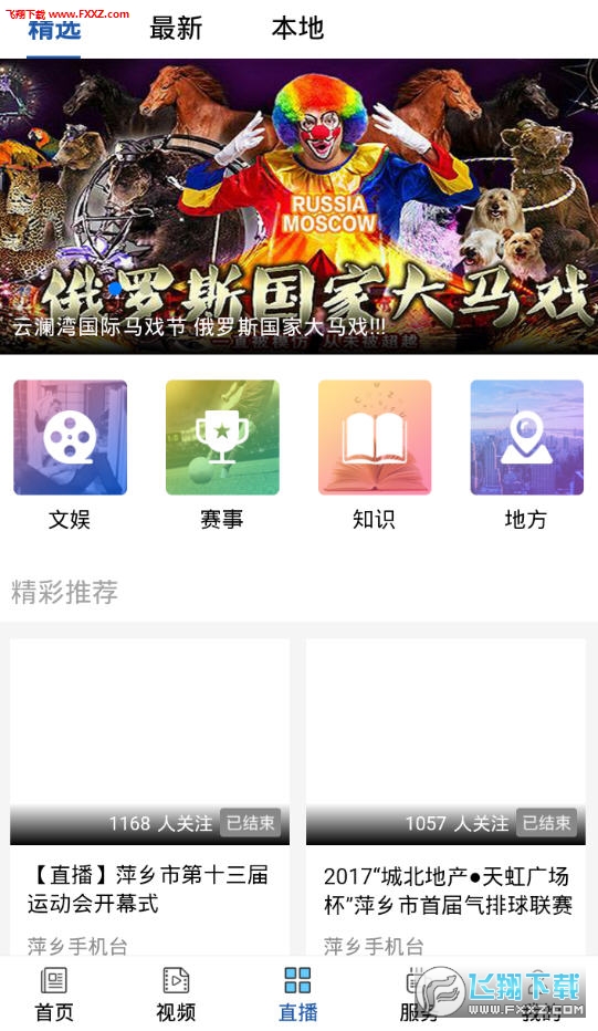 魅力七煤免费版截图2