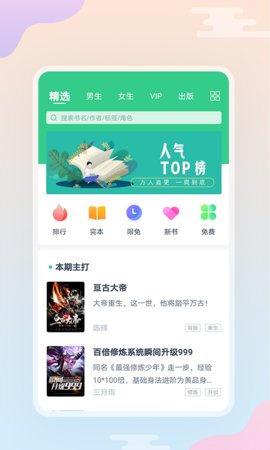 西瓜小说免费阅读去广告版截图2