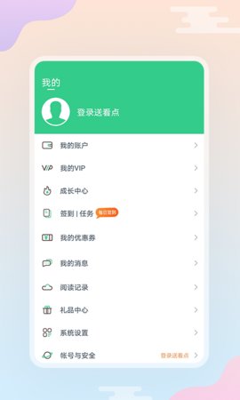 西瓜小说免费阅读去广告版截图4