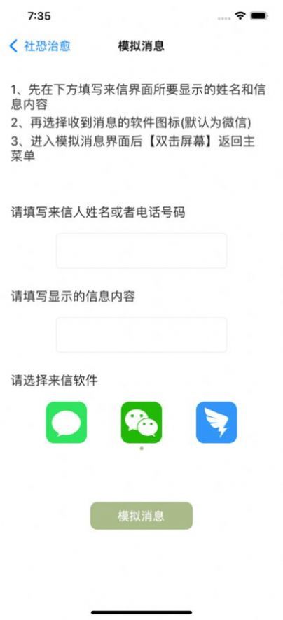 聚会逃跑神器完整版截图4