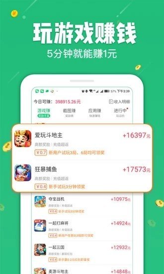 赚米无疆ios版截图4