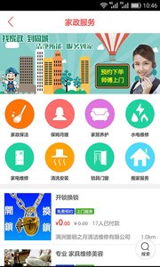 满洲里同城免费版截图3