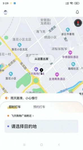 葫岛出行司机精简版截图2