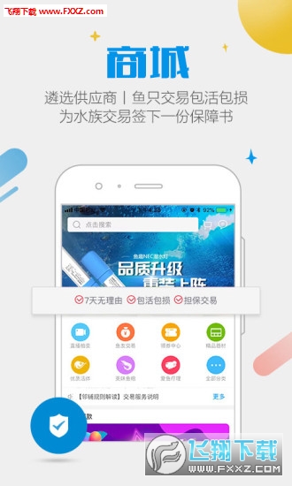 龙巅鱼邻网页版截图4