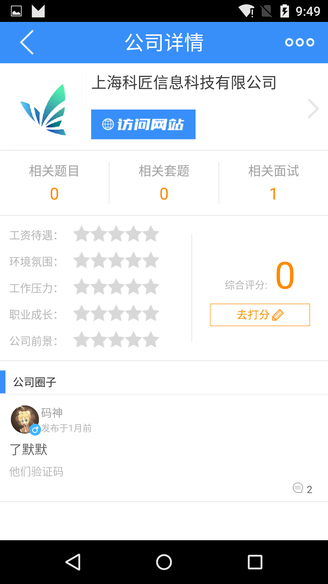 面吧官方版截图3