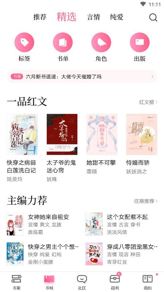 红袖添香完整版截图5