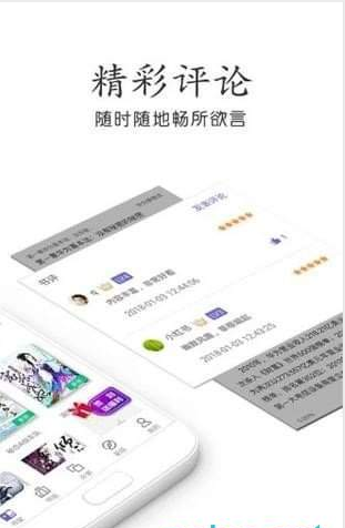 星灵免费小说去广告版截图2