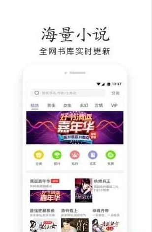 星灵免费小说去广告版截图3