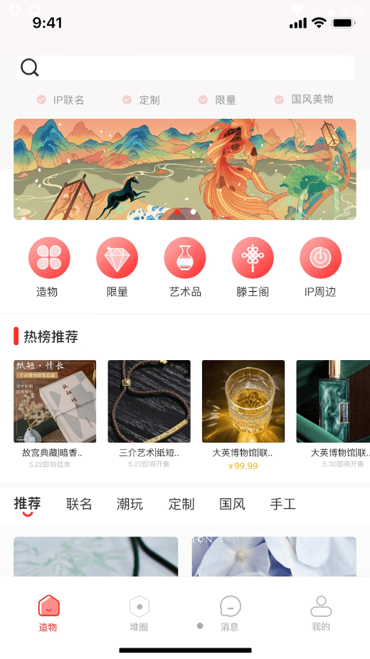 故纸堆ios版截图2