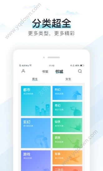 万能小说钥匙阅读完整版截图3