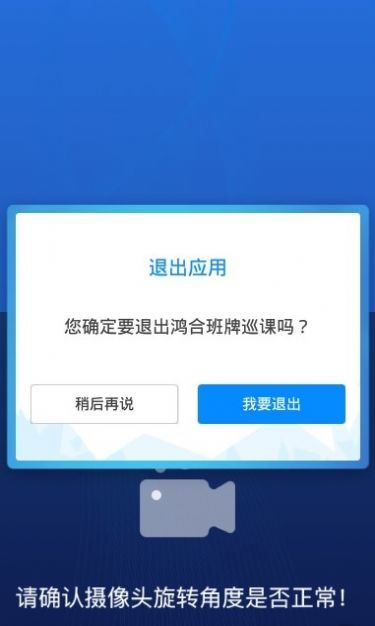 班牌巡课网页版截图3