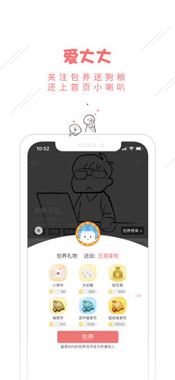 豆腐阅读免费版截图2