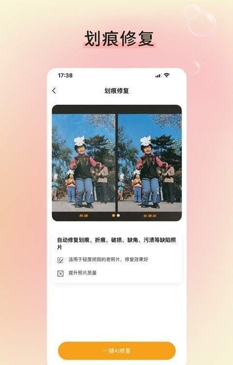 修图家免费版截图2