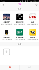 荐影汉化版截图3