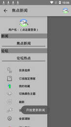 海棠文学ios版截图3