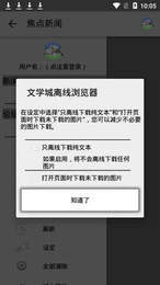 海棠文学ios版截图2