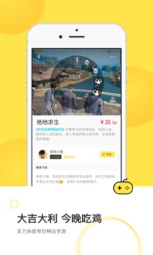 冒泡ios版截图4