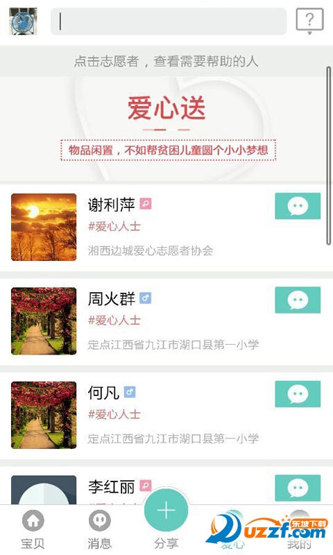 要吧无限制版截图2