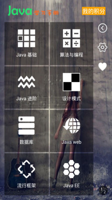 Java学习手册修改版截图3