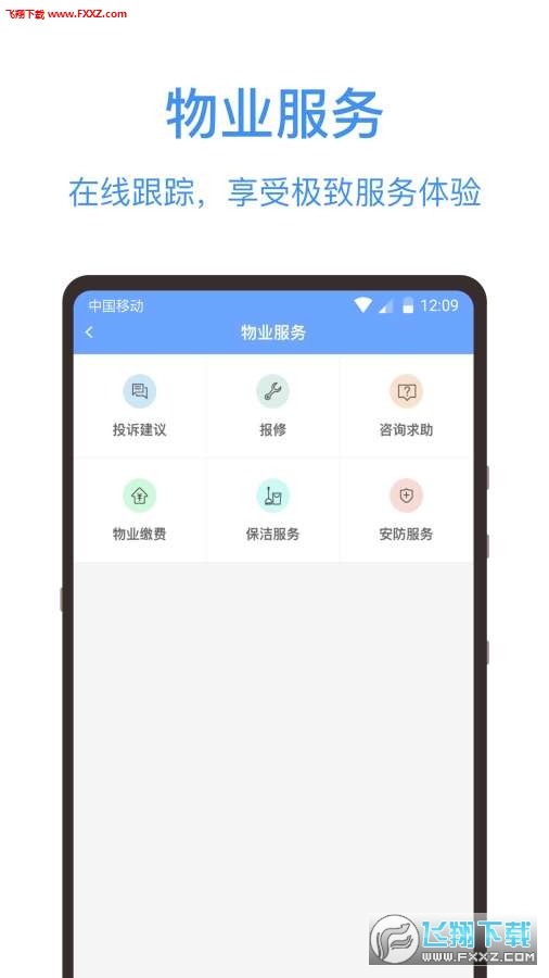 云里汇去广告版截图3