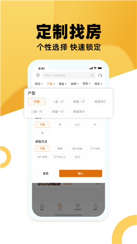 全是房网页版截图3