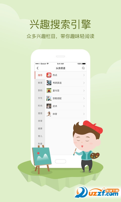 家长头条免费版截图4