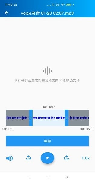 语音转写大师安卓版截图3