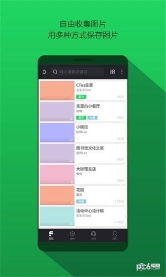 易库网页版截图4