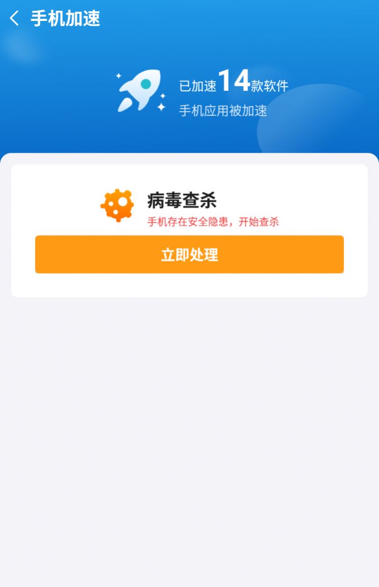 明洁清理官方正版截图4