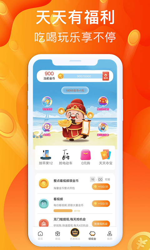 金牛购省钱卡ios版截图4