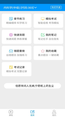 索微课堂精简版截图2