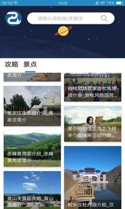 时光旅行精简版截图2