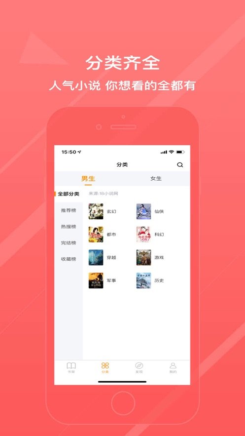 风雨小说网免费无限制版截图3